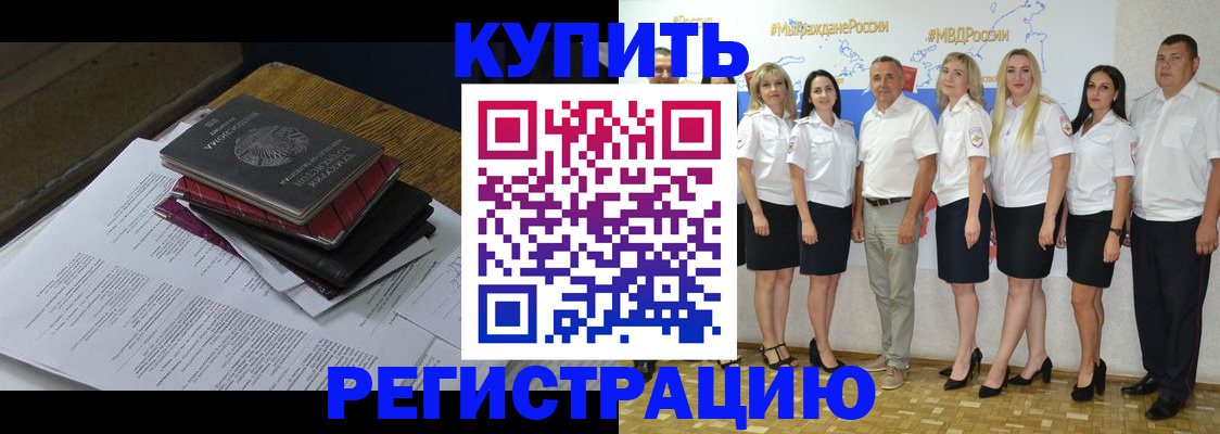 временная регистрация недорого в Выксе