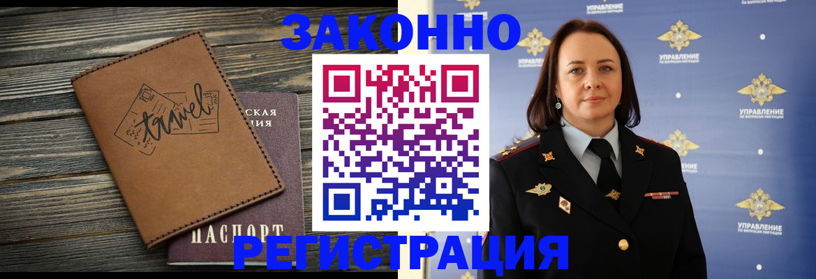 временная регистрация госуслуги в Выксе