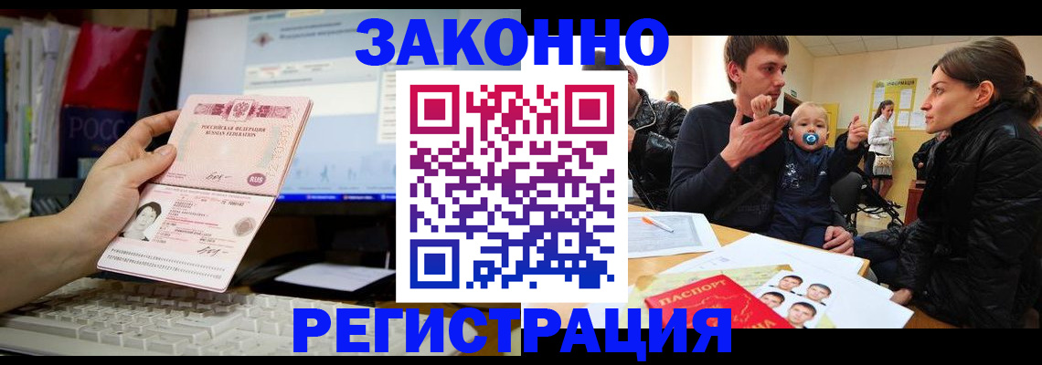 где прописаться в Выксе