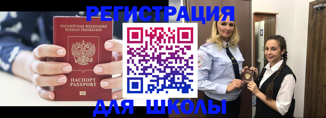 прописка регистрация в Выксе