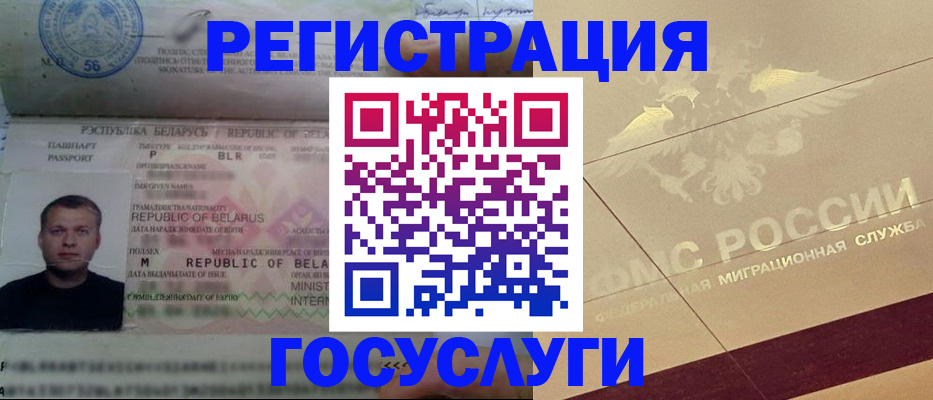 временная регистрация поиск в Выксе